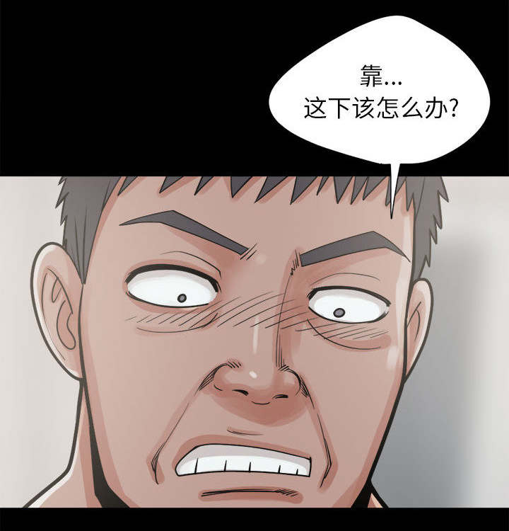 荒岛奇缘电影下载漫画,第27章：聪明的角色1图