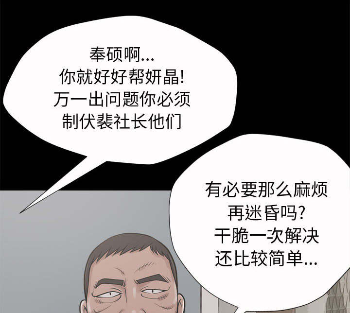 荒岛奇缘电影下载漫画,第4章：为何2图