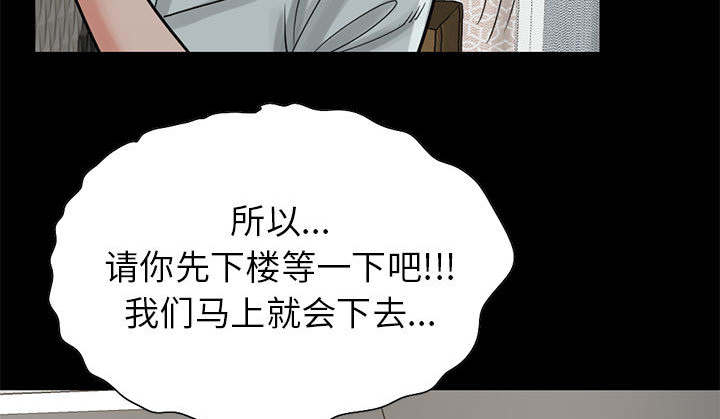 荒岛惊悚悬疑电影漫画,第33章：什么声音2图