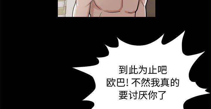 荒岛奇旅漫画,第1章：缠绵的感觉2图