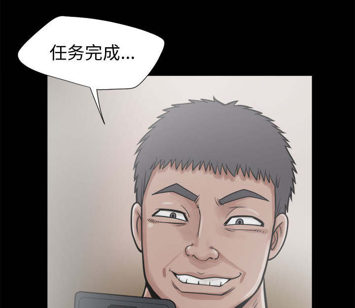 荒岛奇缘电影下载漫画,第27章：聪明的角色1图
