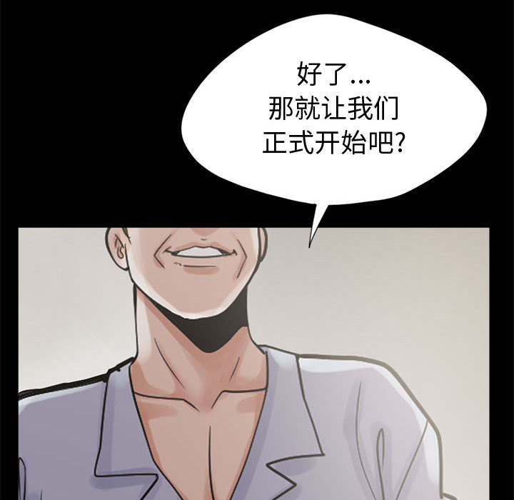 荒岛奇缘电影下载漫画,第6章：绞刑2图