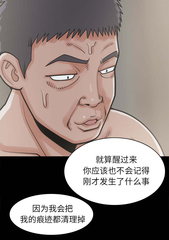 荒岛奇缘电影下载漫画,第27章：聪明的角色1图