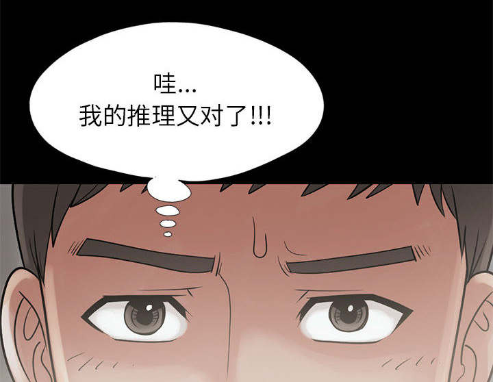 荒岛奇缘电影下载漫画,第30章：稍作等候1图