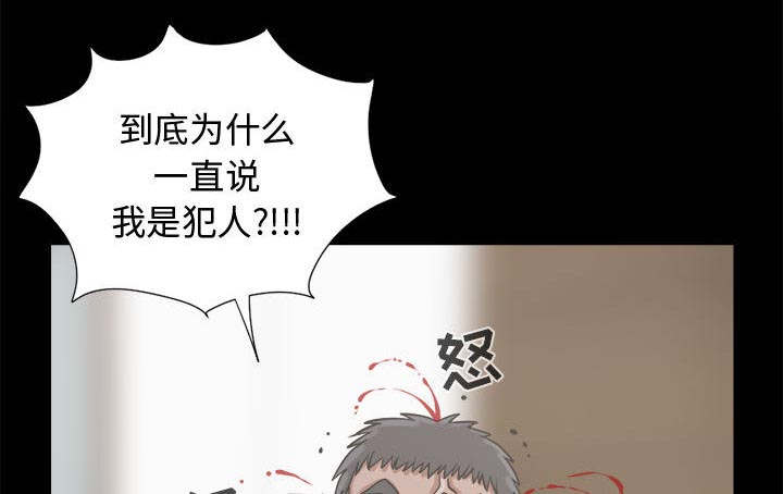荒岛奇缘电影下载漫画,第25章：没有手机1图