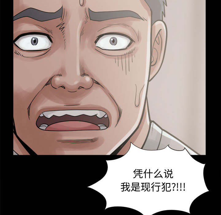 荒岛奇缘电影下载漫画,第26章：去死吧1图