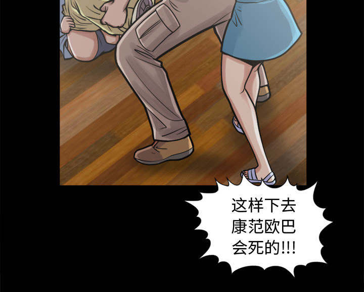 荒岛奇兵的广告漫画,第19章：说谎1图