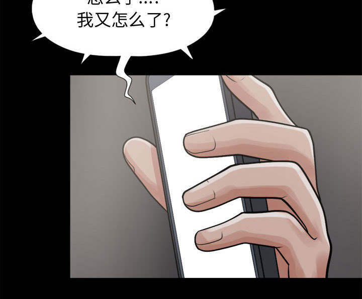 荒岛奇旅漫画,第16章：开放的女人1图