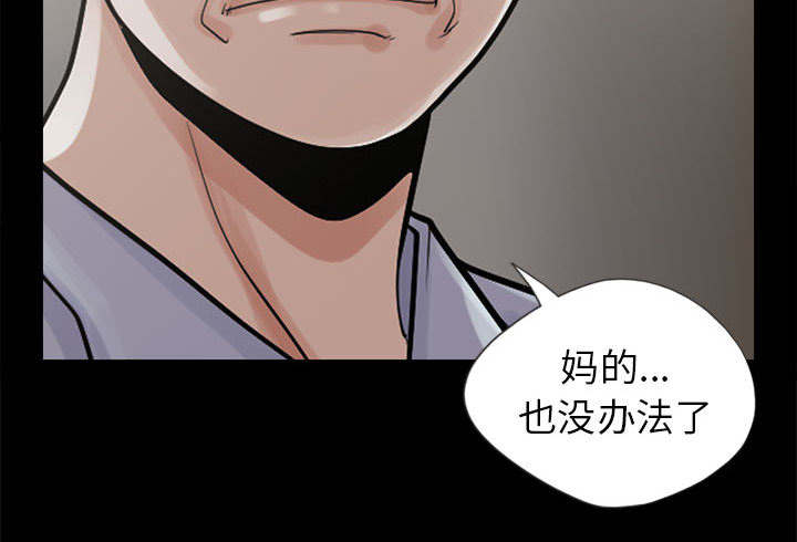 荒岛奇缘电影下载漫画,第6章：绞刑1图