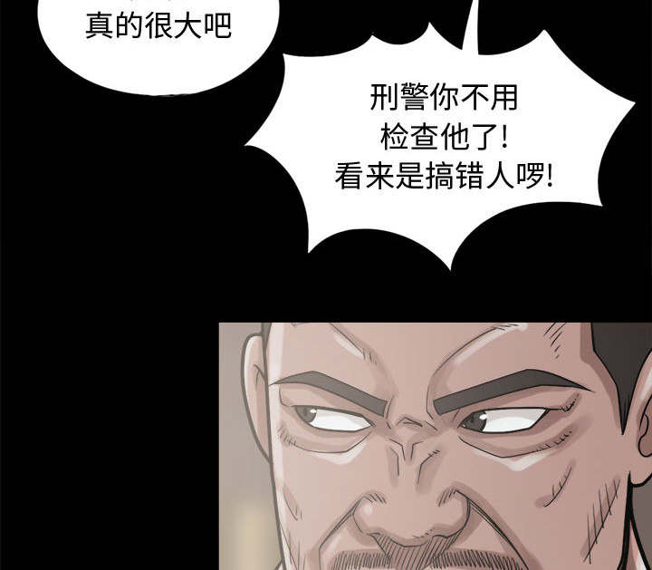 荒岛奇缘电影下载漫画,第20章：发现细节2图