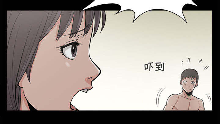 荒岛奇旅漫画,第1章：缠绵的感觉1图