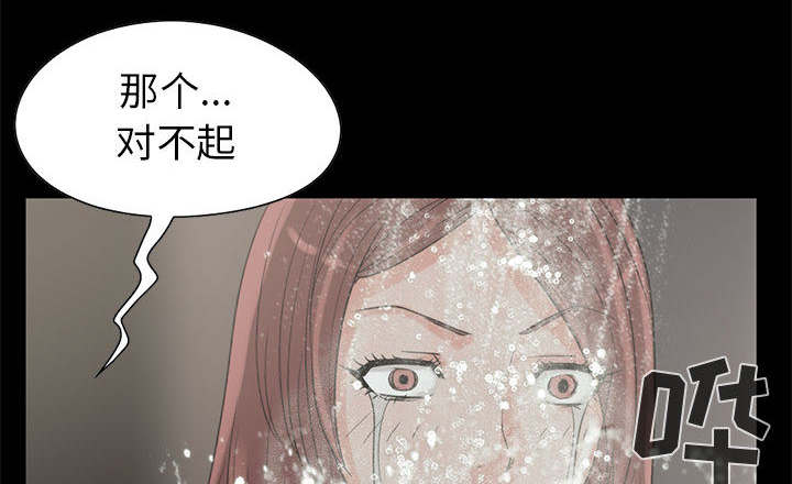 荒岛奇缘电影下载漫画,第35章：对视2图