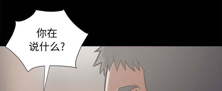 荒岛奇缘电影下载漫画,第24章：味道1图