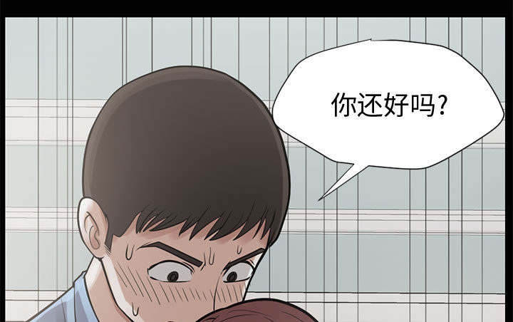 荒岛奇缘电影下载漫画,第2章：浮现的画面2图