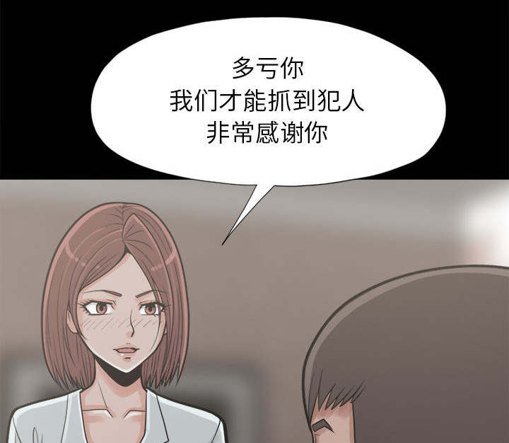 荒岛奇缘电影下载漫画,第27章：聪明的角色1图