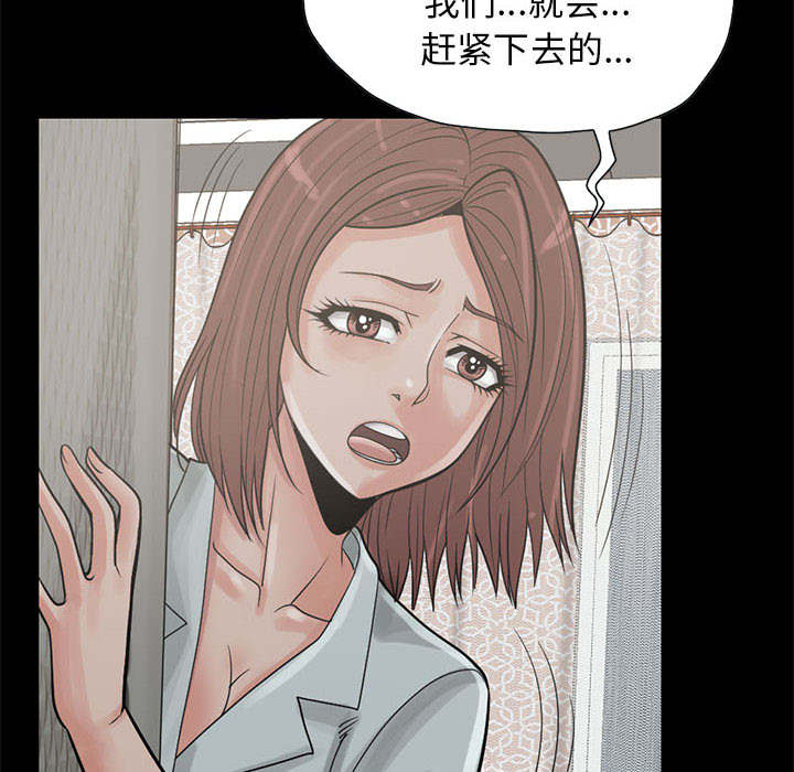 荒岛惊悚悬疑电影漫画,第33章：什么声音1图