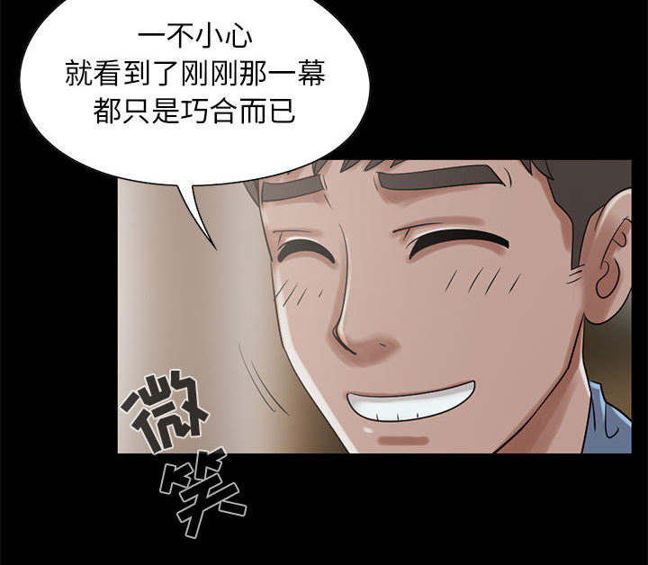 荒岛奇缘电影下载漫画,第35章：对视2图