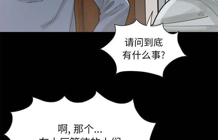 荒岛奇缘电影下载漫画,第32章：头疼1图
