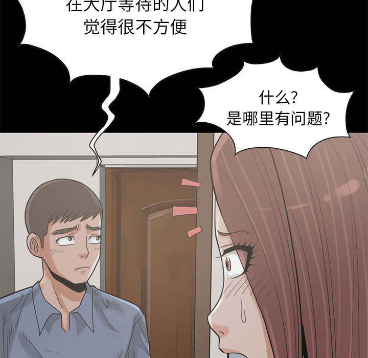 荒岛奇缘电影下载漫画,第32章：头疼2图