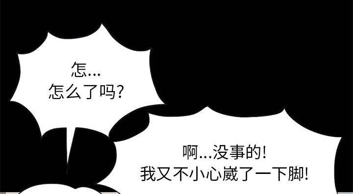 荒岛奇缘电影下载漫画,第32章：头疼1图