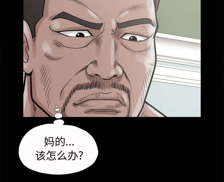 荒岛奇缘电影下载漫画,第8章：恐惧1图