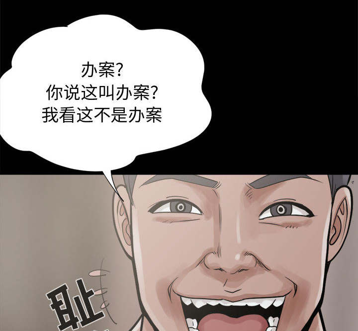 荒岛奇遇读后感100字漫画,第19章：说谎2图