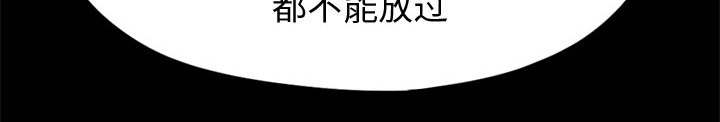 荒岛奇缘电影下载漫画,第19章：说谎2图