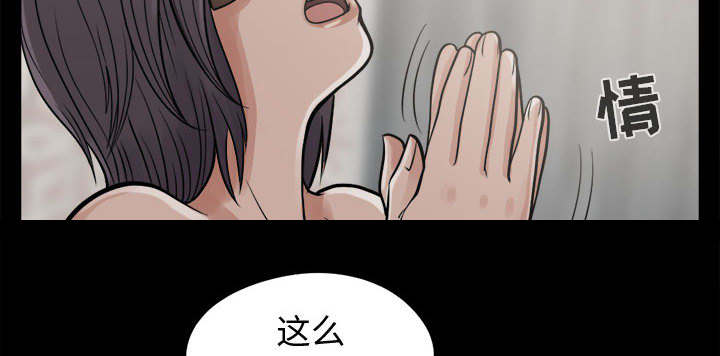 荒岛奇旅漫画,第15章：机会2图