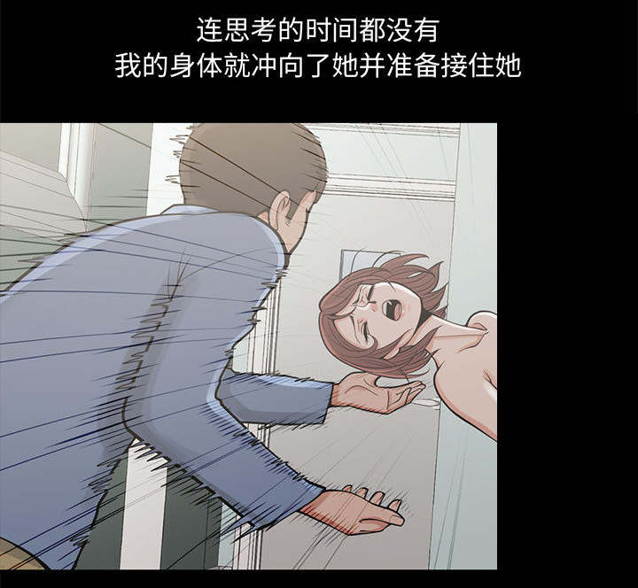 荒岛奇缘电影下载漫画,第2章：浮现的画面1图