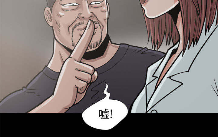 荒岛奇缘电影下载漫画,第18章：失控1图