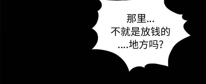 荒岛奇缘电影下载漫画,第8章：恐惧1图