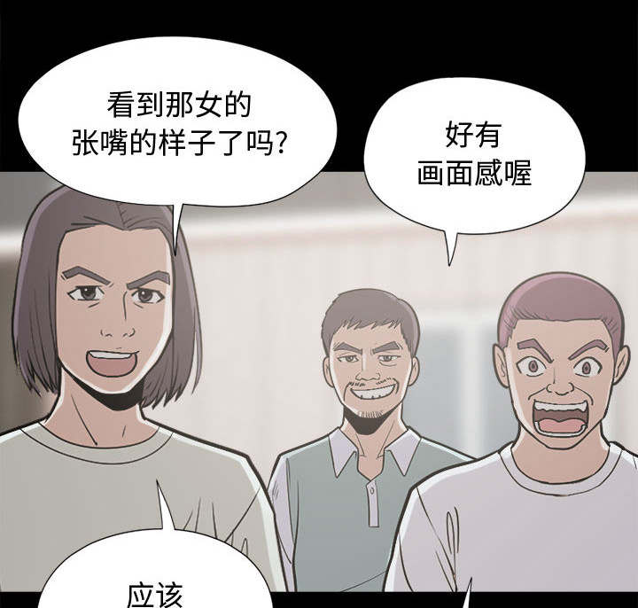 荒岛奇缘电影下载漫画,第20章：发现细节1图