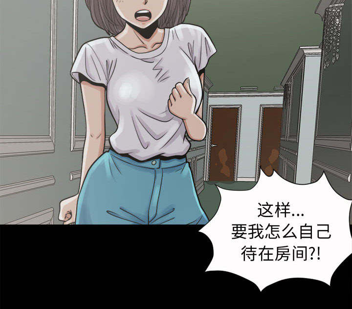 荒岛奇缘电影下载漫画,第8章：恐惧2图