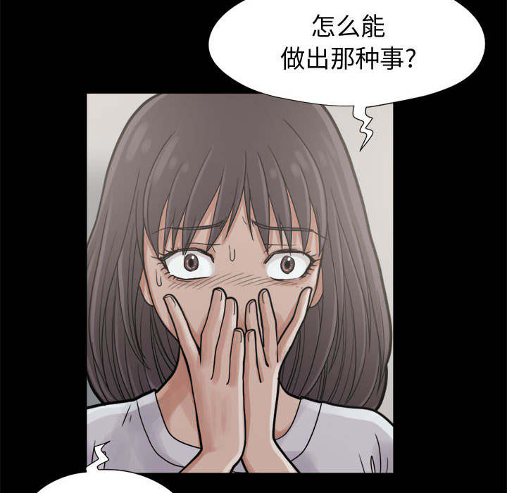 荒岛奇遇记作文350字漫画,第13章：人影2图