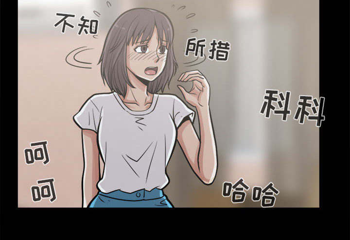 荒岛奇缘电影下载漫画,第20章：发现细节2图