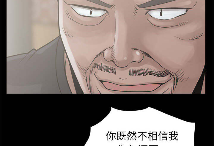 荒岛奇缘电影下载漫画,第31章：异响2图