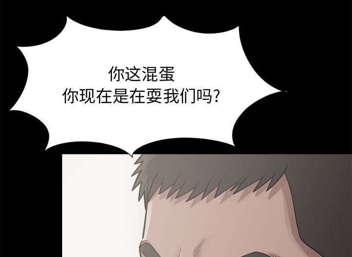 荒岛奇缘电影下载漫画,第24章：味道2图