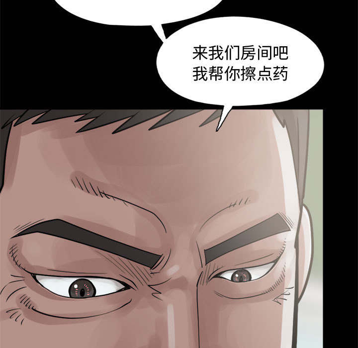 荒岛奇缘电影下载漫画,第8章：恐惧2图