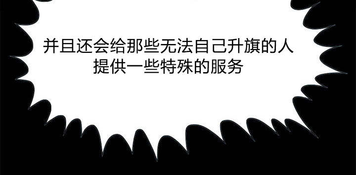 荒岛奇缘电影下载漫画,第18章：失控1图