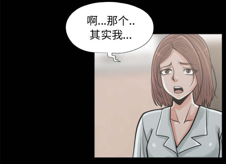 荒岛奇缘电影下载漫画,第19章：说谎1图