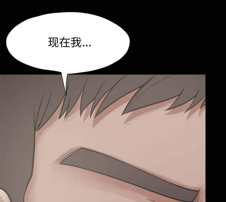 荒岛奇幻之旅漫画,第24章：味道2图