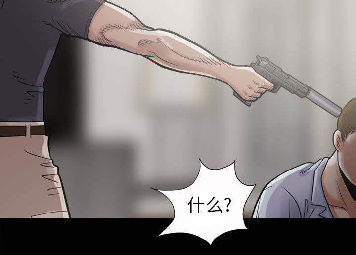 荒岛奇缘电影下载漫画,第5章：放下枪2图