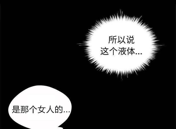 荒岛奇缘电影下载漫画,第9章：捷足先登2图