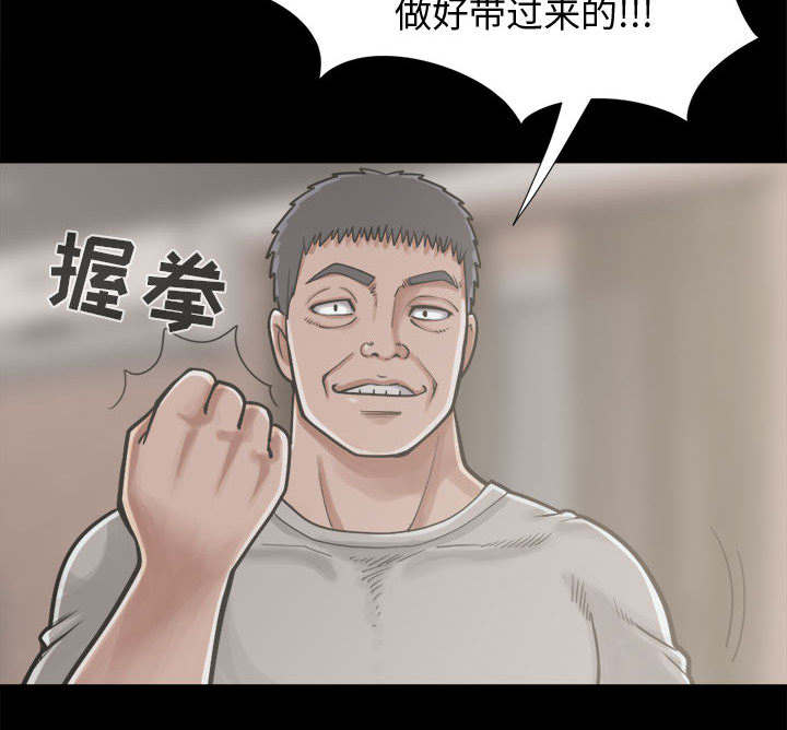 荒岛奇缘电影下载漫画,第24章：味道1图