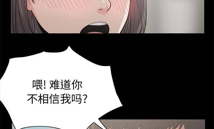 荒岛奇旅漫画,第1章：缠绵的感觉1图