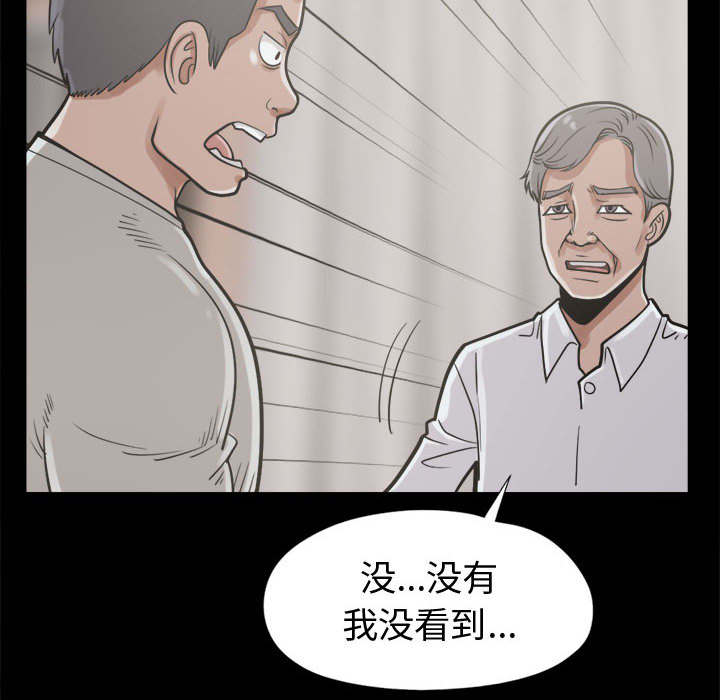 荒岛奇旅漫画,第23章：证据之前2图