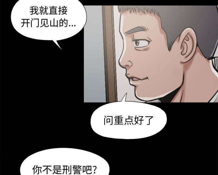荒岛奇缘电影下载漫画,第19章：说谎1图