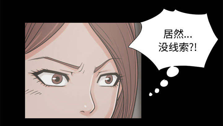 荒岛奇缘电影下载漫画,第17章：排查2图