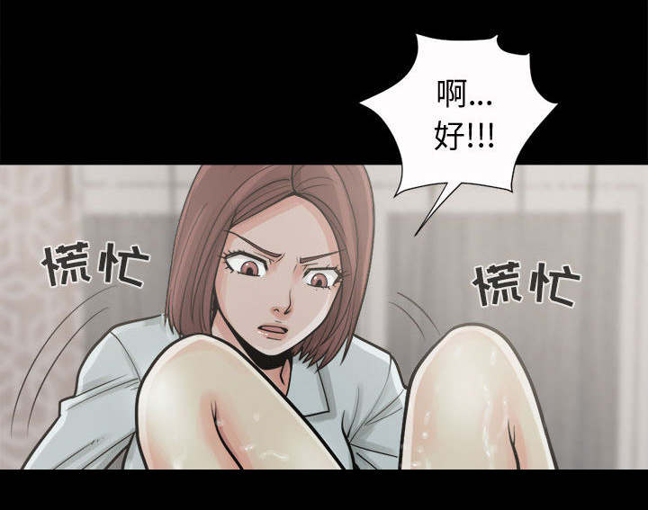 荒岛奇缘电影下载漫画,第11章：解脱2图