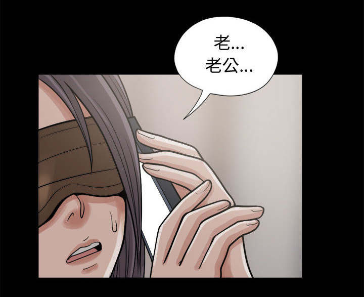 荒岛奇旅漫画,第16章：开放的女人1图